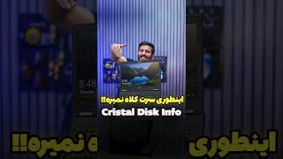 اینطوری سرت  کلاه نمیره  چک کن قبل خرید 