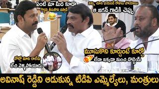 See How TDP MLAs And Minsters Mass ragging MP Avinash Reddy  Jagan  Friday Culture