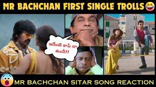 sitar song troll reaction  mr bachchan first single reaction  mr bachchan first song reaction