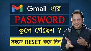 How to reset gmail password in bangla  Reset gmail password  Imrul Hasan Khan