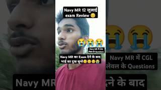 Navy MR का पेपर देने के बाद रो दिया भाई इतना Hardcgl लेवलका पेपर #navy_ssr_mr_vacancy_2024 #shorts