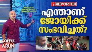 ജോയി ഒഴുകിപോയത് 140 മീറ്റർ ദൂരമള്ള ടണലിന്റെ ഉള്ളിലേക്ക്  Rescue  Amayizhanjan canal  Joy Missing