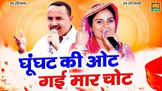 घूँघट की ओट गई मार चोट  नरदेव बेनीवाल & दीपा चौधरी रागनी  Palwal Competition  Mor Ragni