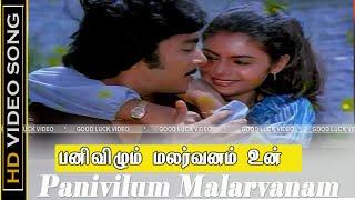 பனிவிழும் மலர்வனம்  Panivilum Malarvanam song  Ninaivellam Nithya  Karthik Gigi  Vairamuthu HD