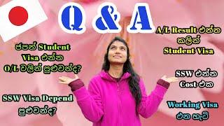 ජපන් එන්න කැමති ඔයාලා මේ දේවල් ගැන ඇත්ත නැත්ත හරියට දන්නවාද?Japan Student Visa & Working VisaQ&A
