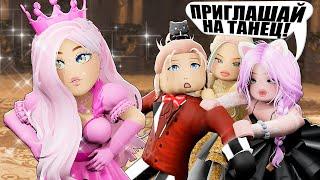 ИЩЕМ ПАРУ ДЛЯ ЙОШИ НА БАЛУ Roblox Fantasia