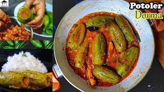 Potoler Dorma Pur Bhora Potol Recipe  Potoler Dolma Bengali stuffed pointed gourd Parwal recipe