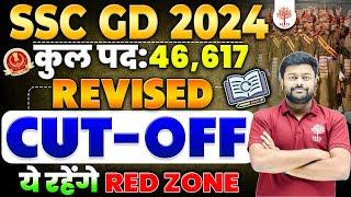 SSC GD CUT OFF 2024  SSC GD EXPECTED CUT OFF  SSC GD 2024 CUT OFF  GD CUT OFF 2024 BY SATYAM SIR