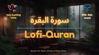 Heal your Soul with Quran  Relaxing & Beautiful recitation of Surah Baqrah With rain Sound