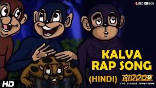 Kalva Rap Song Hindi  Giddoo – The Jungle Adventure  Anil Saigal  Babita Saigal  Kids Story