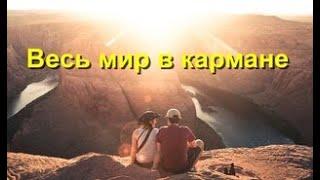 Весь МИР в кармане. Часть 23. Аудиокнига. Кто помнит фильм Мираж?