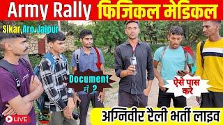 Indian Army Rally Bharti Pass  Army Agniveer Rally Recruitment All Details  ये सावधानी रखना