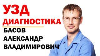 СМОТРЕТЬ ВСЕМ УЗИ Диагностика какие заболевания проверяются с помощью УЗД. УЗД при беременности?