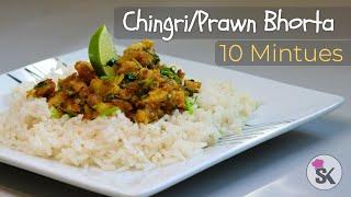 10 Minutes Bangladeshi Chingri Mach Bhorta Recipe  PrawnShirmp Vorta by Suriyas Kitchen