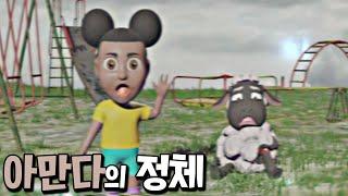 아만다는 주인공의 실종된 친구? 다락방에서 발견한 역대급 단서 _ 아만다 더 어드벤쳐