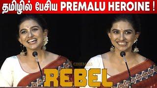 Premalu Heroine Mamitha Baiju️ Cute Tamil Speech at Rebel Audio Launch