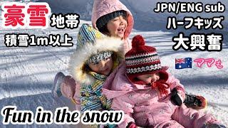 【雪国暮らし】大寒波の後のお楽しみ【子供は風の子】After the blizzard Work and play in the snow【Family time】