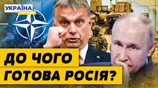 Прогноз посадовця НАТО СКІЛЬКИ ЩЕ ТРИВАТИМЕ ВІЙНА? Ракети Storm Shadow ВГЛИБ РОСІЇ Куди їде Орбан?