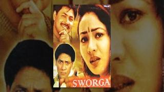 SWORGA  Superhit Nepali Full Movie  Feat. Nir Shah Gauri Malla  a Film by Shambhu Pradhan