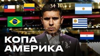 ПРОГНОЗ НА КОПА АМЕРИКА 2019  КУБОК АМЕРИКИ 2019  Фавориты Copa America 2019