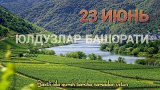 23 Июнь Кундалик Мунажжимлар Башорати 2024