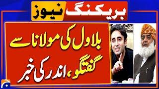 Bilawal Bhutto Conversation With Maulana Fazlur Rehman Inside  Breaking News  Geo News