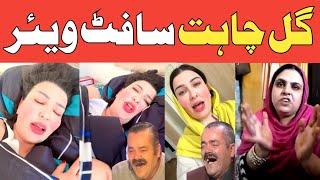 Gull Chahat Software Pashto Comedy VideoLatain mama