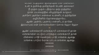 Machakkari Machakkari  Sillunu Oru Kaadhal  A. R. Rahman  synchronized Tamil lyrics song