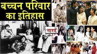 History Of Bachchan FamilyHarivansh Rai Bachchan_Amitabh Bachch_Abhishek Bachchan_Bollywood_Family