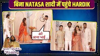 Hardik Pandya Attends Wedding Without Wife Natasa Shower Love On Family  Anant-Radhika Wedding