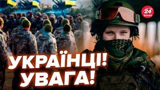 ️НЕГАЙНІ зміни МОБІЛІЗАЦІЇ в Україні ВЖЕ готуються? СТАЛО відомо скільки ще потрібно людей