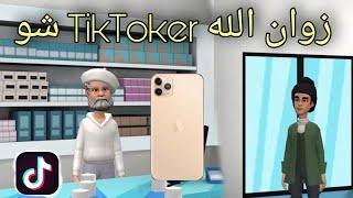 Zwan Ullah TikToker Shu Funny Video By Zwan Tv  Pashto Cartoon