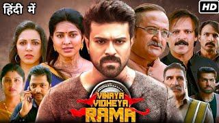 Vinaya Vidheya Rama Full Movie In Hindi Dubbed  Ram Charan  Kiara Advani  HD Facts & Review