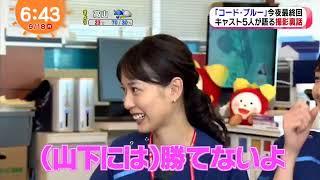 コードブルーやっぱり 山下智久には勝てない浅利陽介ｗｗみんな一致の答え　新垣結衣 戸田恵梨香 比嘉愛未