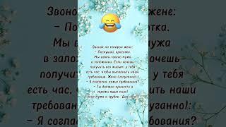 Звонок на телефон жене… анекдот дня Отправляй сам знаешь кому Смешно до слез Юмор дня