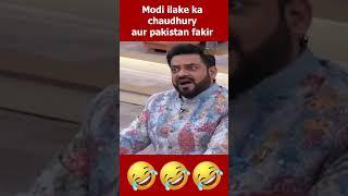 Ye badhiya tha #shorts #pakistanireaction  #pakistanipublicreaction #kadwasach