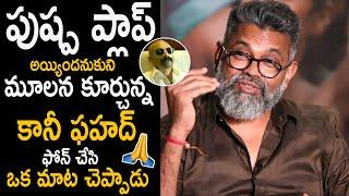 Sukumar Great Words About Fahadh Faasil  Allu Arjun  Pushpa Movie Team Interview  Cinema Culture