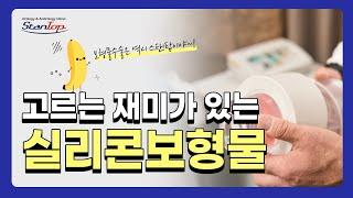 실리콘보형물 수술했더니 C자형 & 더블링 & t링 & 구슬