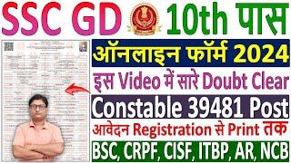 ssc gd form fill up 2024  ssc gd online form 2024  ssc gd form filling 2024  ssc gd form apply