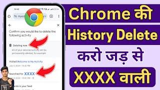 Chrome ki History kaise Delete kare mobile  How to Delete Google Chrome History in Hindi