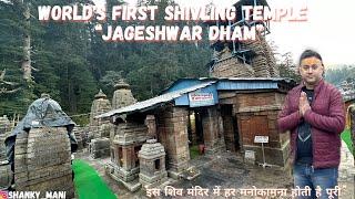 Worlds First Shivling Temple“Jageshwar Dham”12 Jyotirlinga Darshan #jageshwardham #jageshwar#shiv