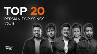 Top 20 Persian Pop Songs I Vol. 8  بیست تا از بهترین آهنگ های پاپ 