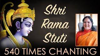 Ram Mantra Chanting  Shri Ram Jai Ram Jai Jai Ram  Anandmurti Gurumaa