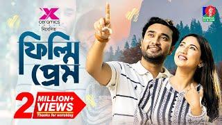 Filmy Prem  ফিল্মি প্রেম  New Natok 2022  Jovan  Safa Kabir  Raisul Tomal  Bangla Natok 2022