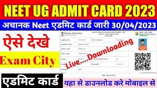 neet ug admit card 2023 kaise nikale  NEET UG Admit Card 2023- Download Link Exam DateHall Ticket