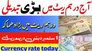 Big change in dirham rate today  UAE dirham rate in Pakistan today  Dirham to Rs  Dollar to Pkr 