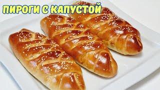 Пироги с капустой ТО ЧТО ВЫ ПРОСИЛИ  Pies with cabbage