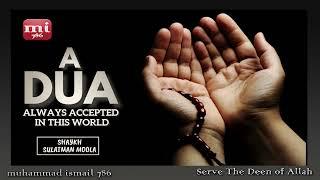 Shaykh Sulaiman Moola - A Dua that will always be Accepted in this World