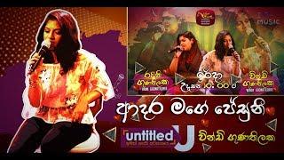 Untitled - Sinhala Songs  Adara mage jesune - Windy Gunathilaka  Rupavahini