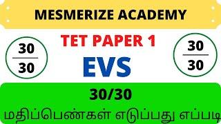 TET EXAM  EVS  Paper 1  How to Study EVS  How to Prepare 